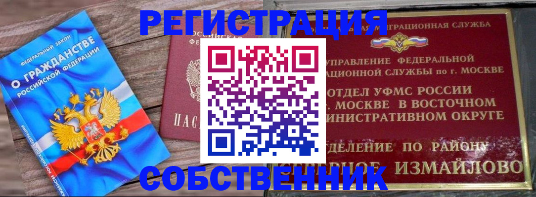 временная регистрация гарантия в Петушках
