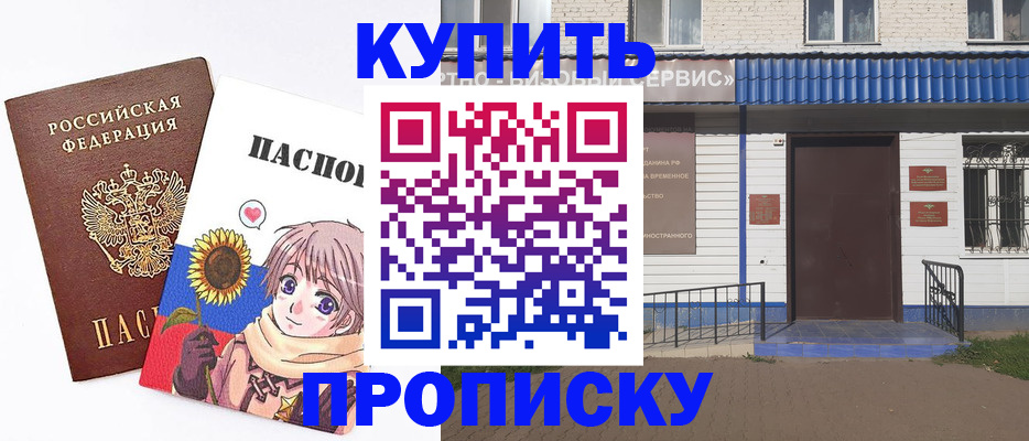 прописка в квартире в Петушках