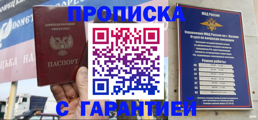 прописка для работы в Петушках
