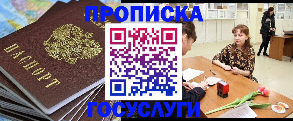 прописка гарантия в Петушках