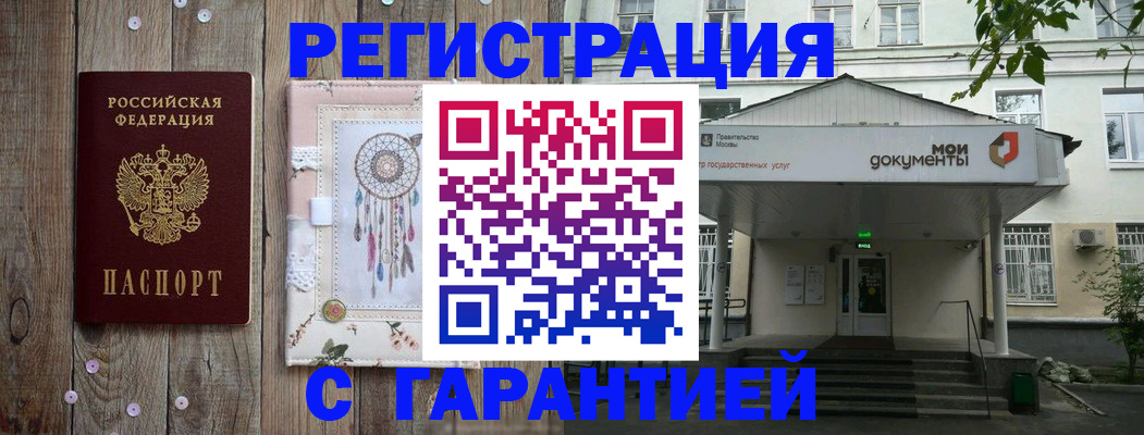где прописаться в Петушках
