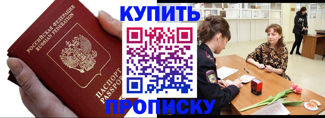 временная регистрация адрес в Петушках